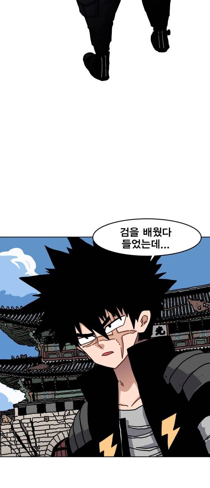 링크보이 93화 9