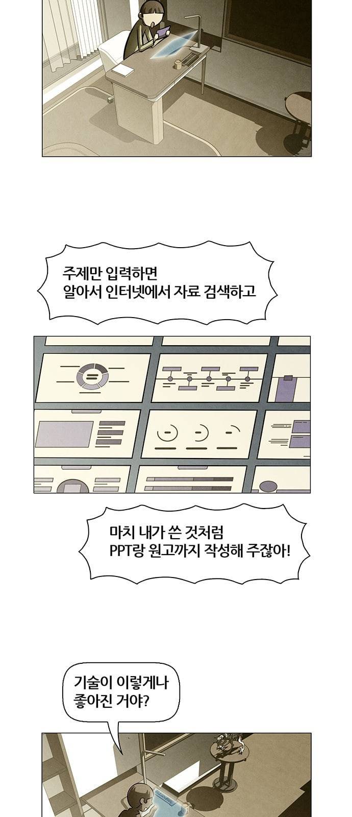 꿈의 기업 4 39 2