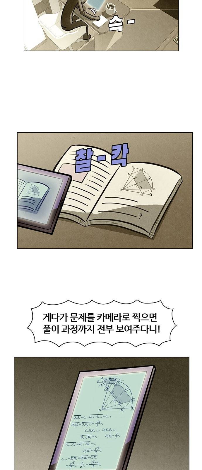 꿈의 기업 4 39 3