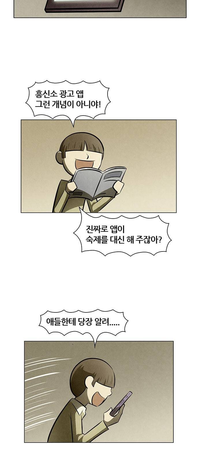 꿈의 기업 4 39 4