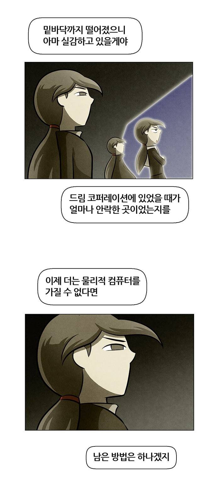 꿈의 기업 4 44 2