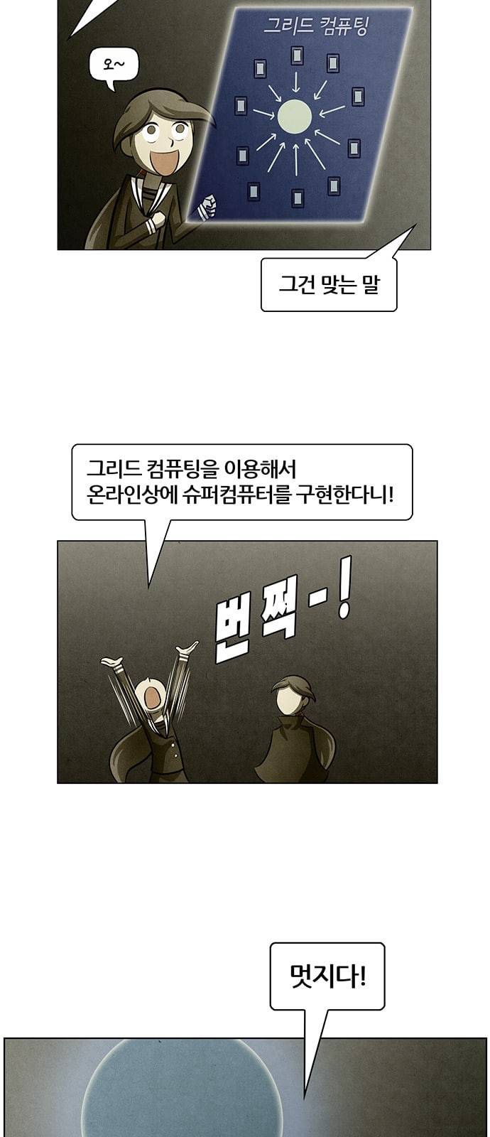 꿈의 기업 4 44 5