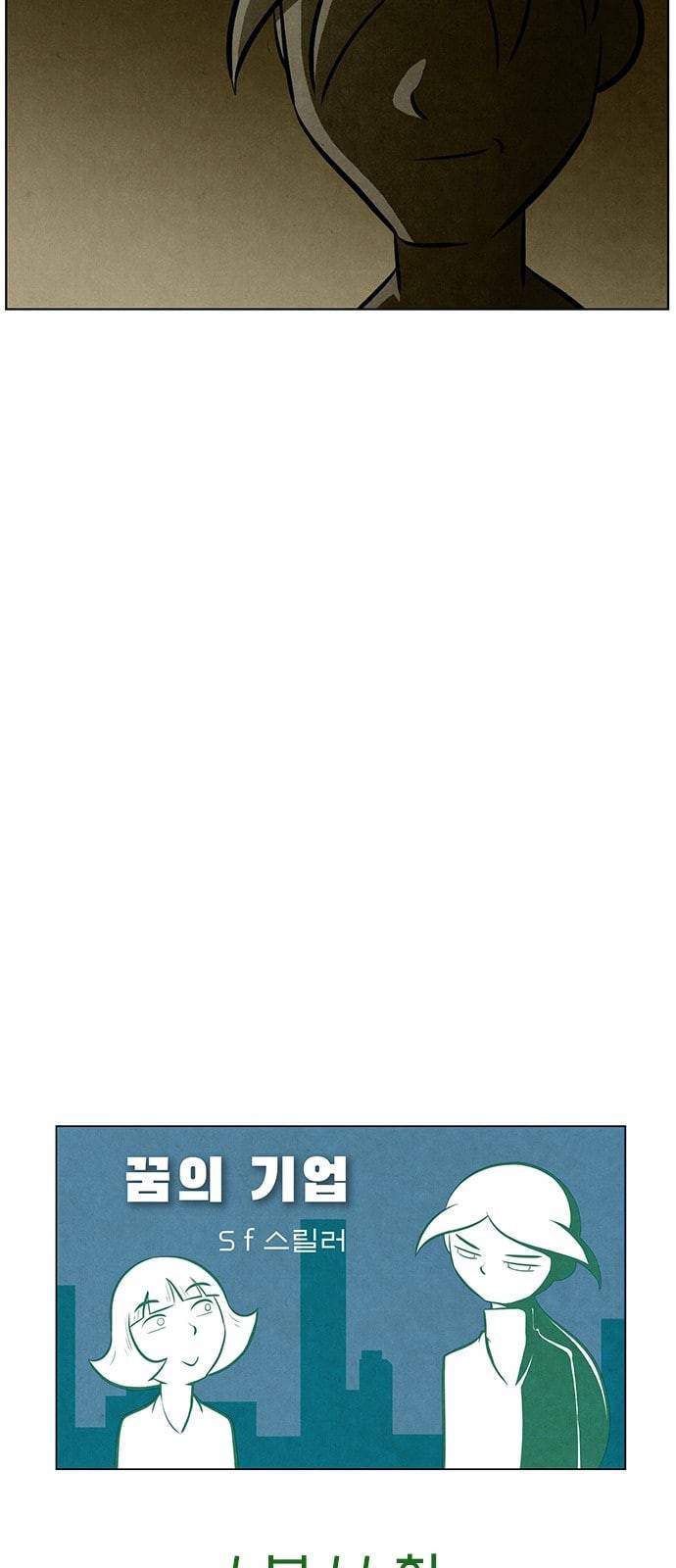 꿈의 기업 4 44 7