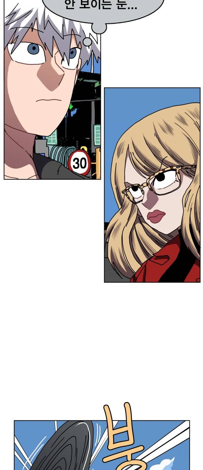 링크보이 101화 12