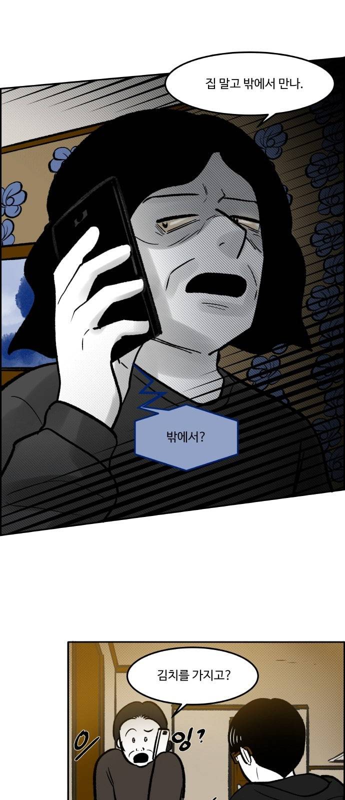 위대한 방옥숙 55 김장 김치 1