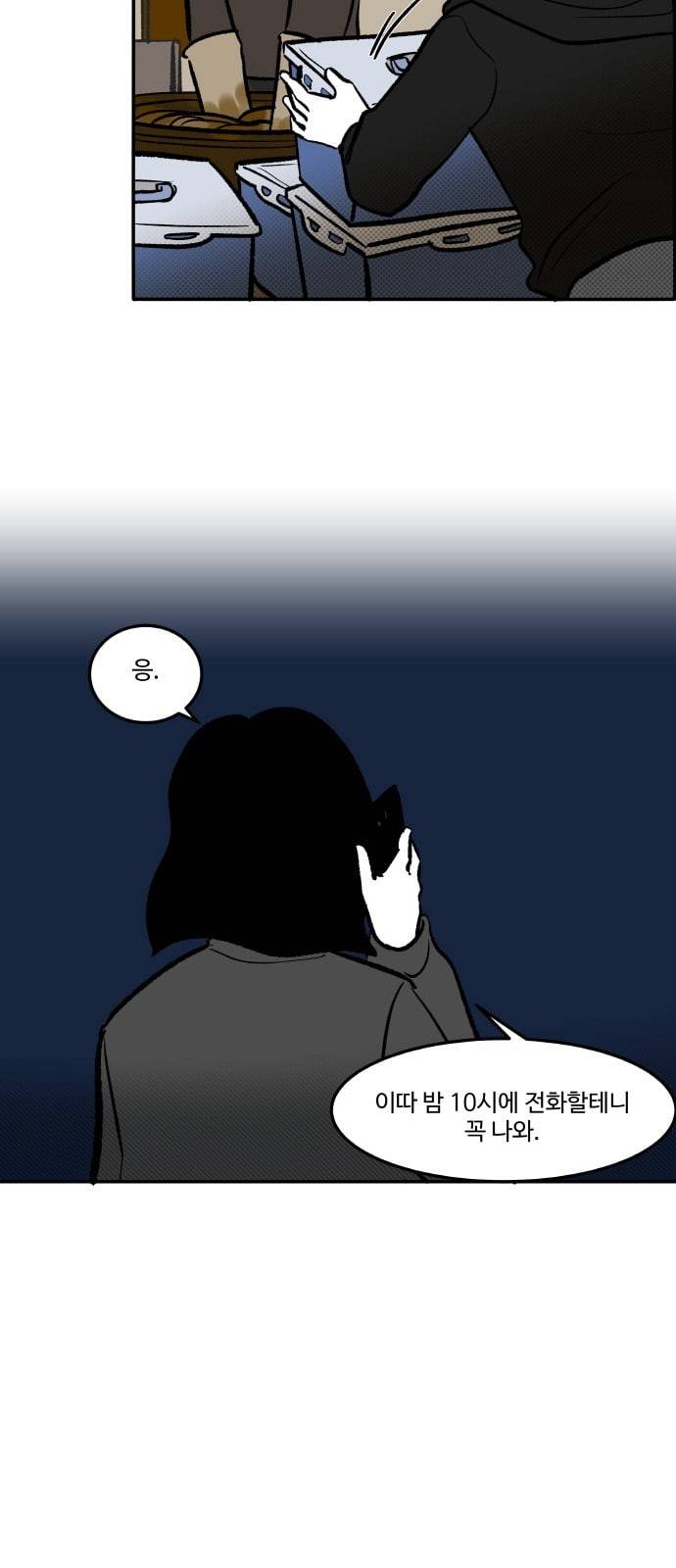 위대한 방옥숙 55 김장 김치 2