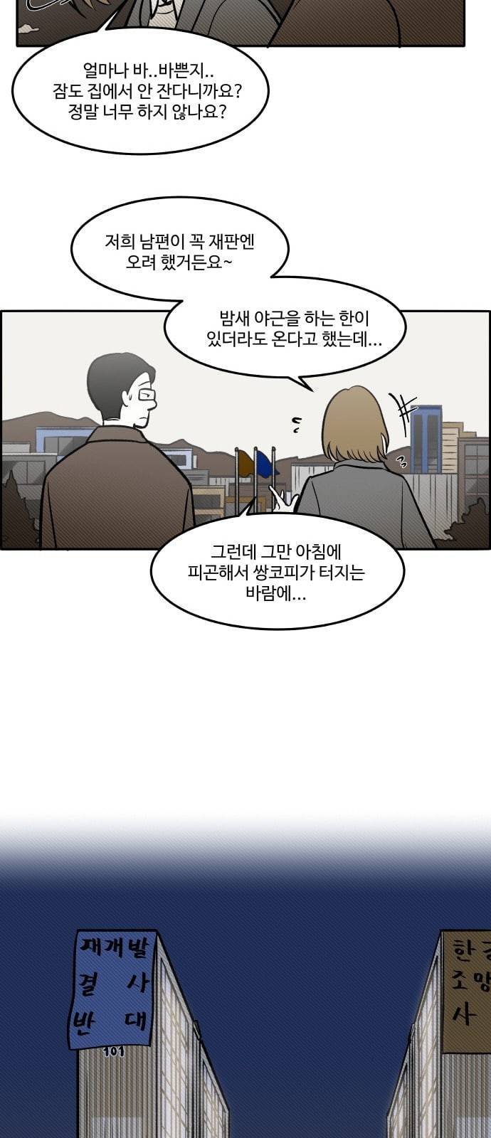 위대한 방옥숙 55 김장 김치 14