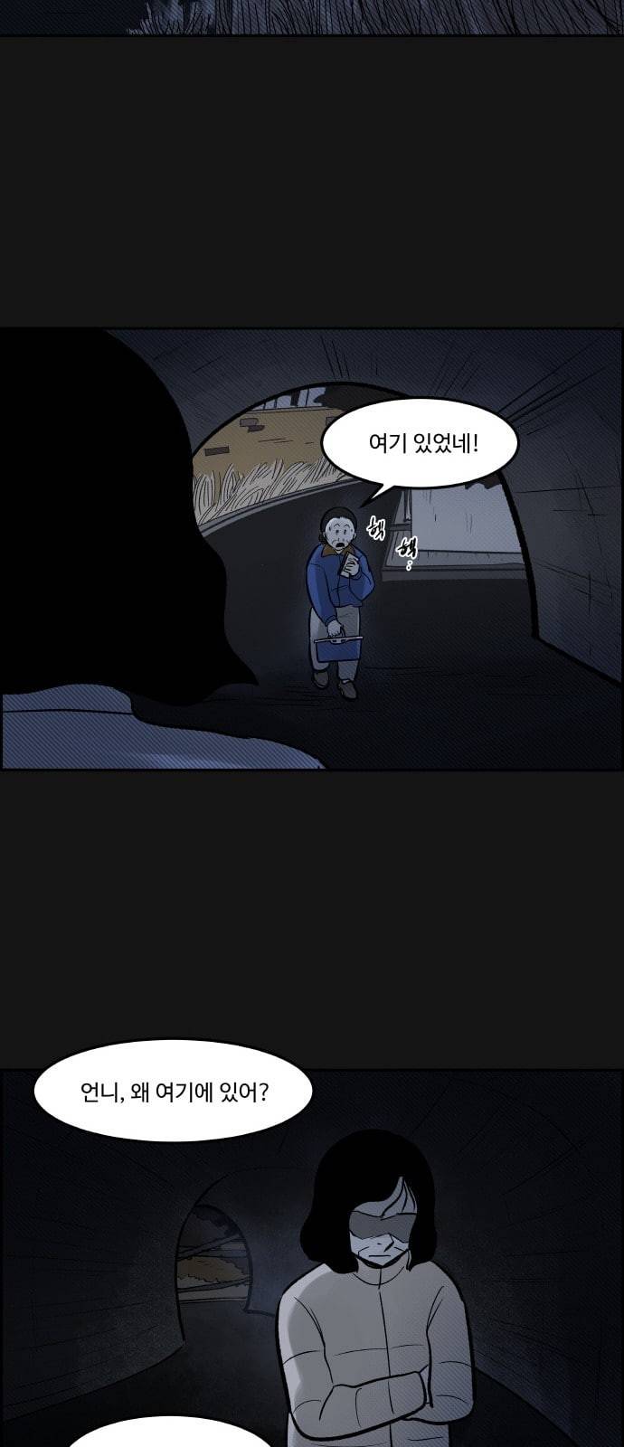 위대한 방옥숙 55 김장 김치 27
