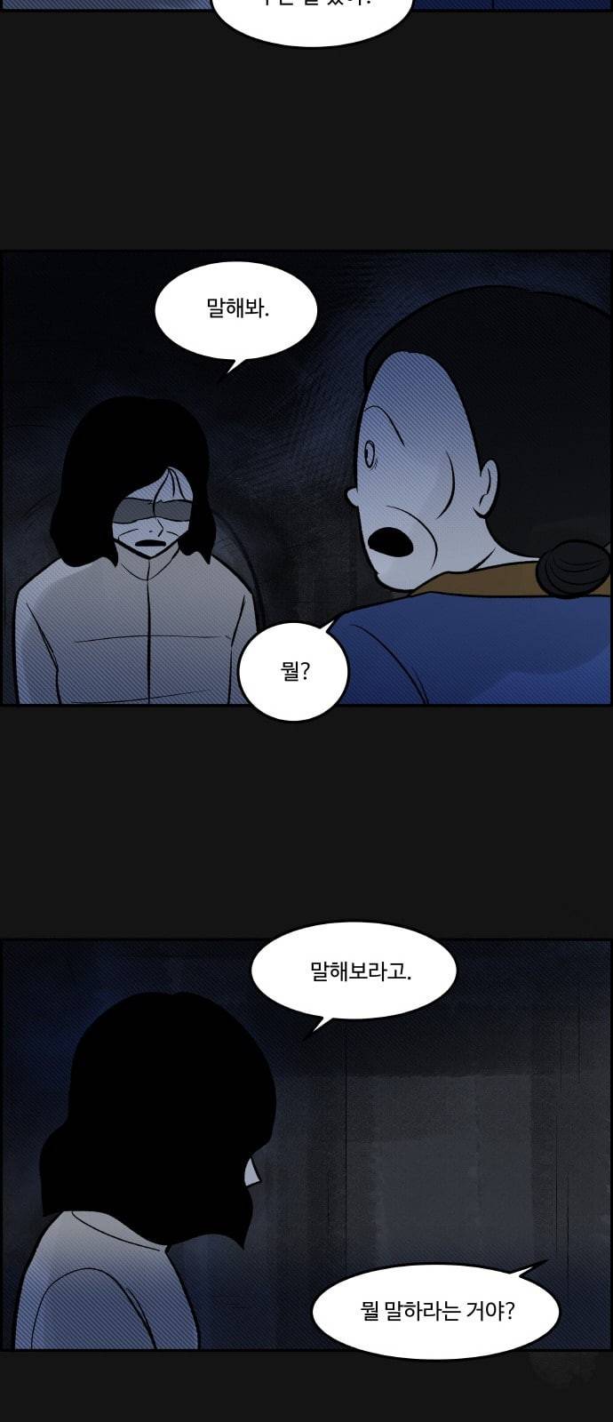 위대한 방옥숙 55 김장 김치 30