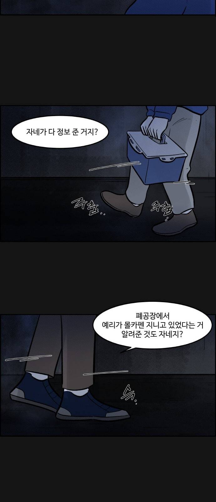 위대한 방옥숙 55 김장 김치 32