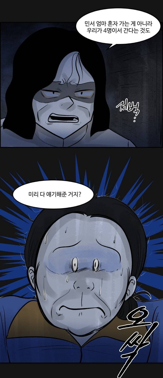 위대한 방옥숙 55 김장 김치 33