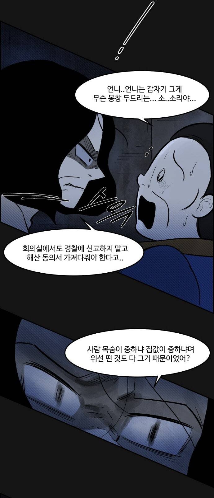 위대한 방옥숙 55 김장 김치 34