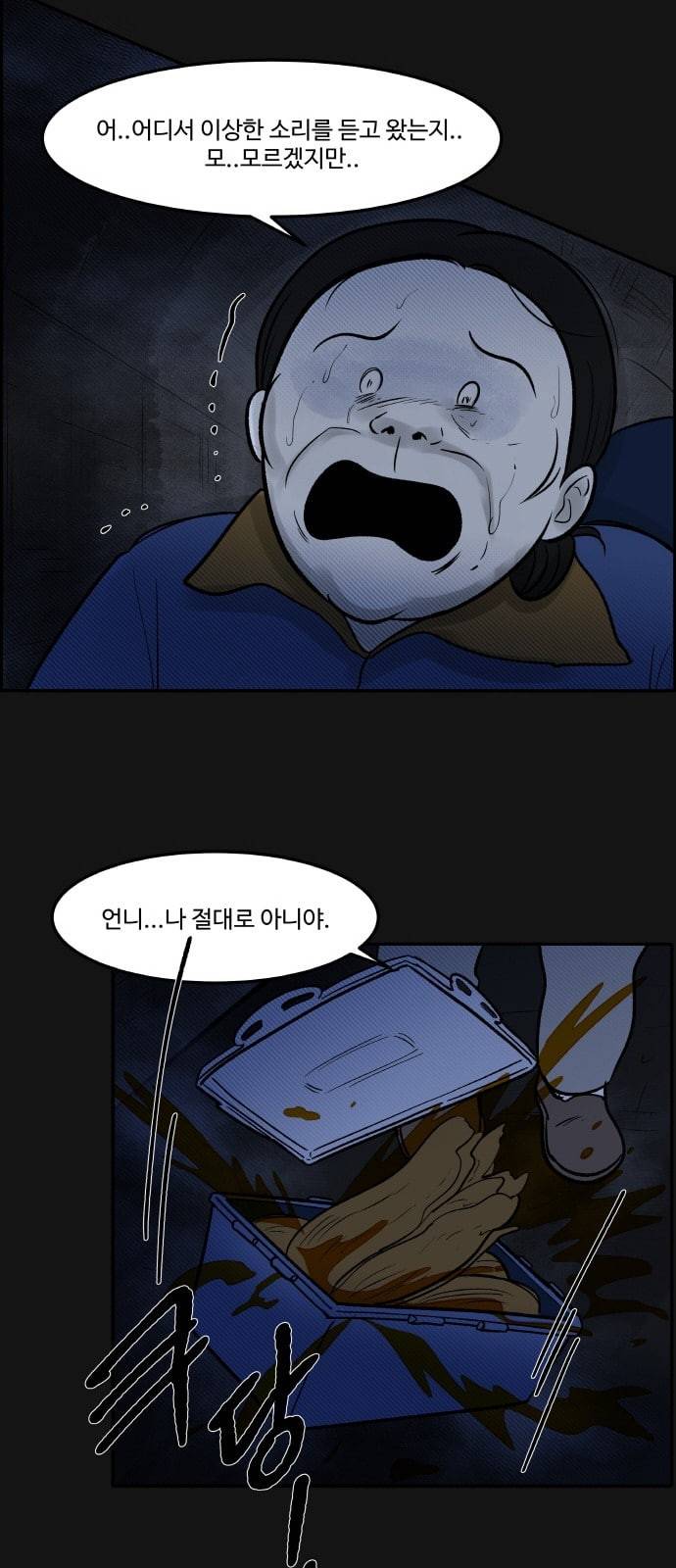 위대한 방옥숙 55 김장 김치 35