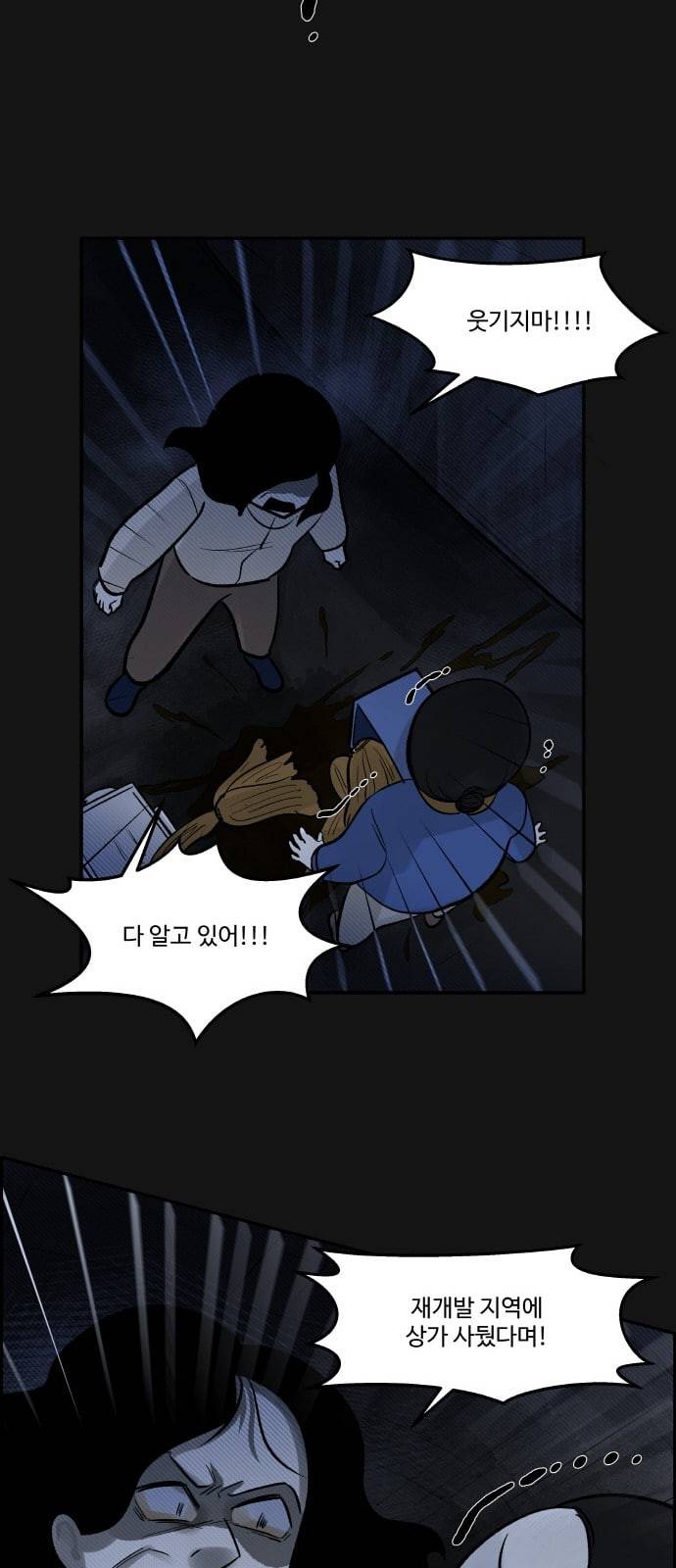 위대한 방옥숙 55 김장 김치 36