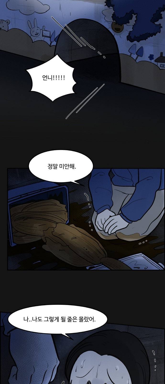 위대한 방옥숙 55 김장 김치 38