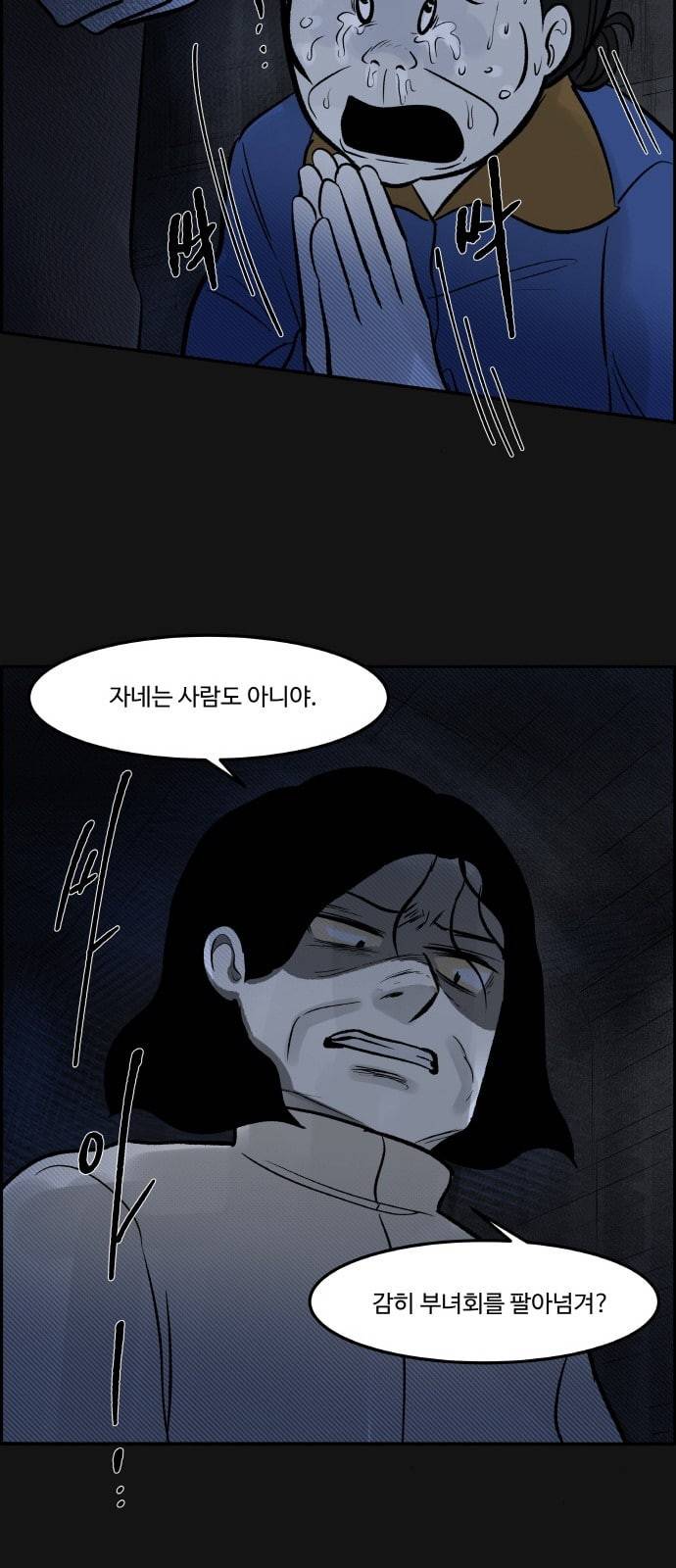 위대한 방옥숙 55 김장 김치 39