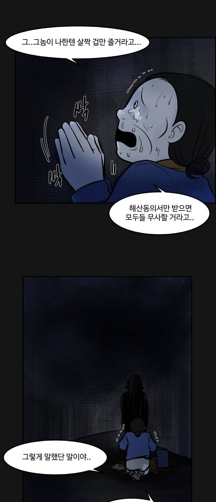 위대한 방옥숙 55 김장 김치 40