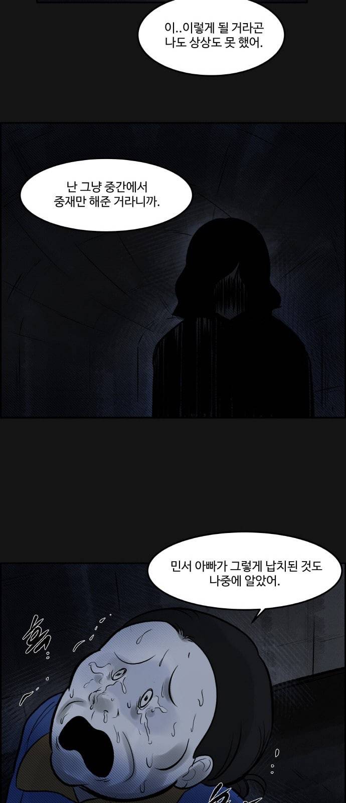 위대한 방옥숙 55 김장 김치 41