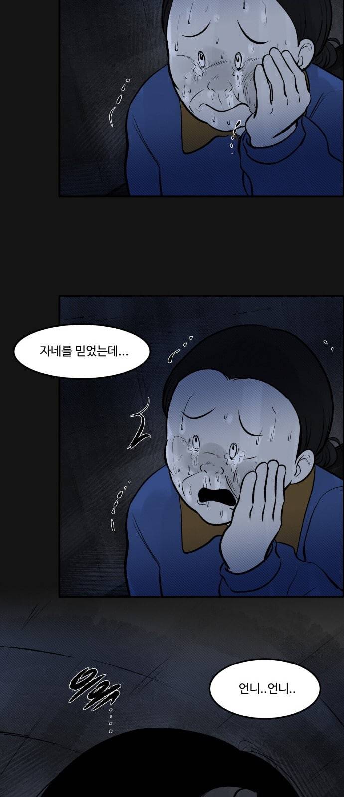 위대한 방옥숙 55 김장 김치 44