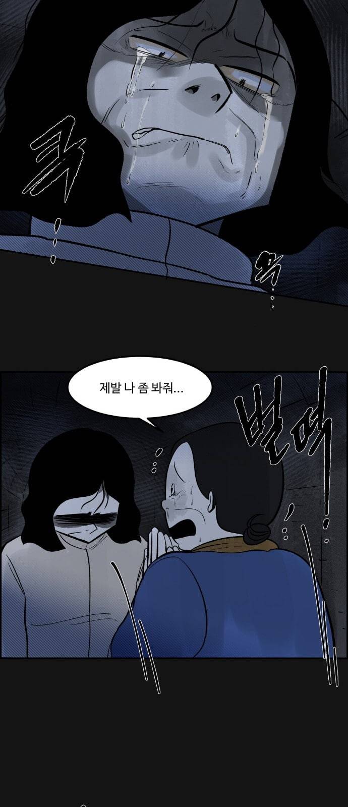 위대한 방옥숙 55 김장 김치 45