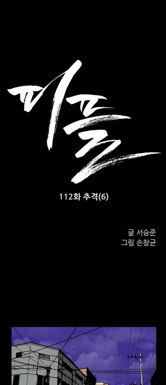 피플 112화 추격 7 1