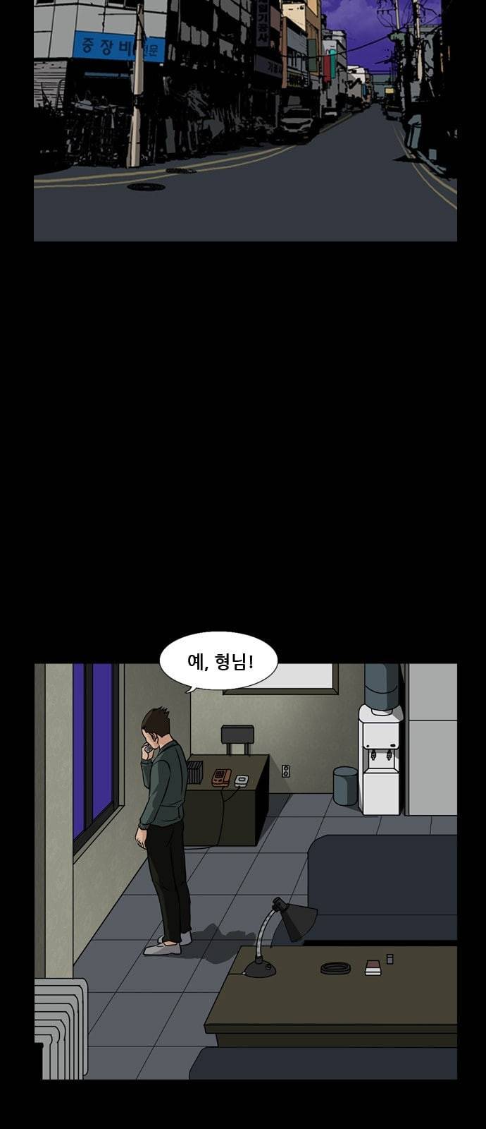 피플 112화 추격 7 2