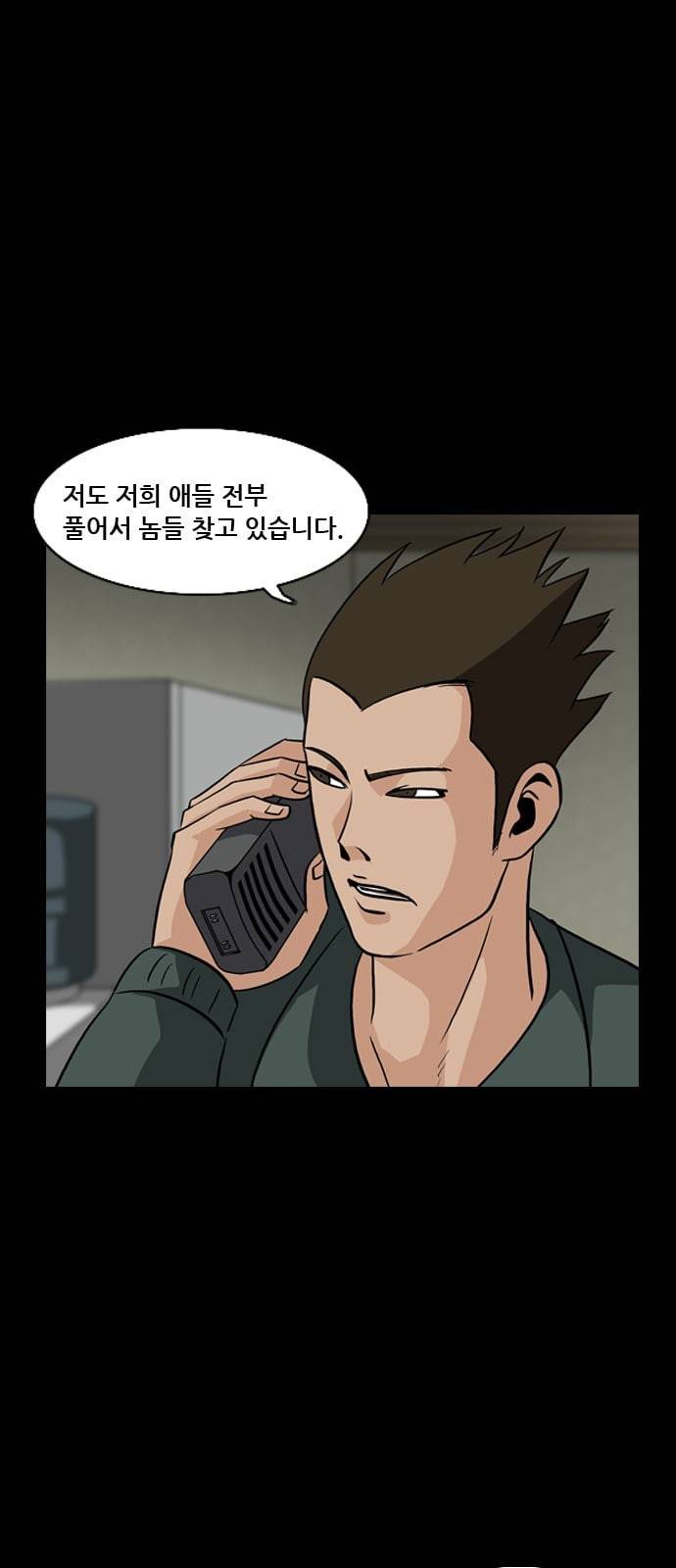 피플 112화 추격 7 3