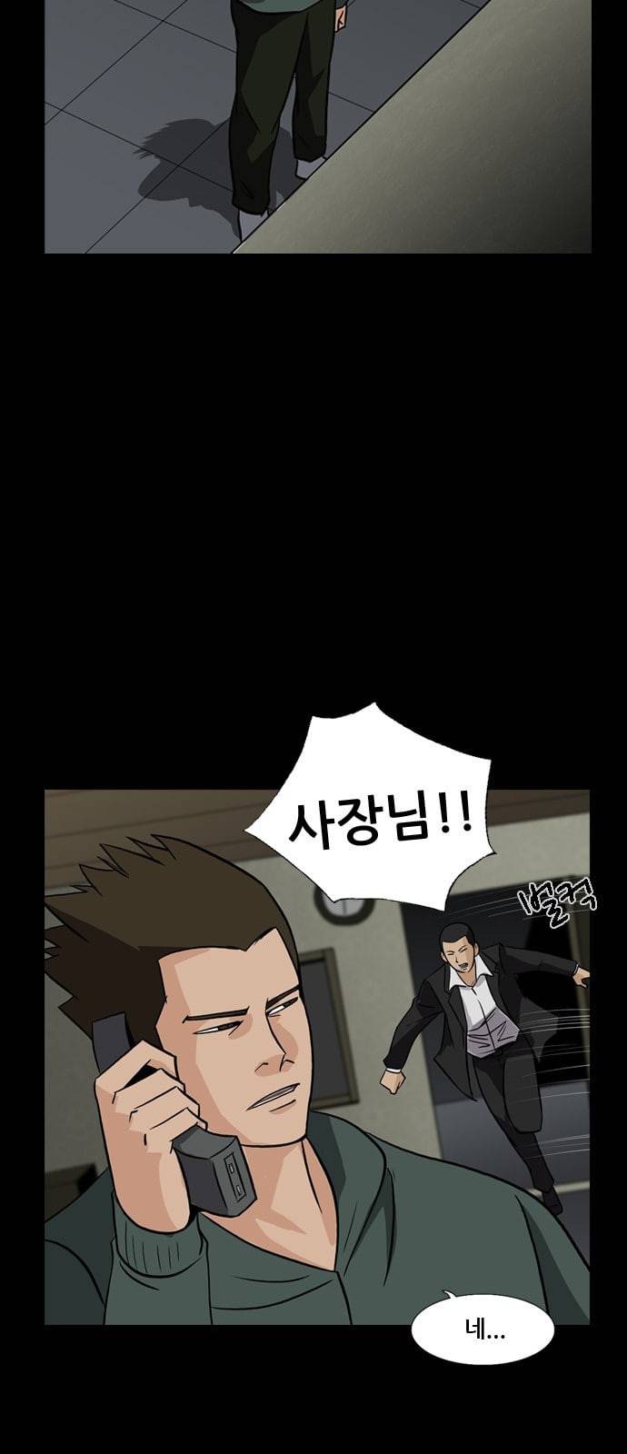 피플 112화 추격 7 5