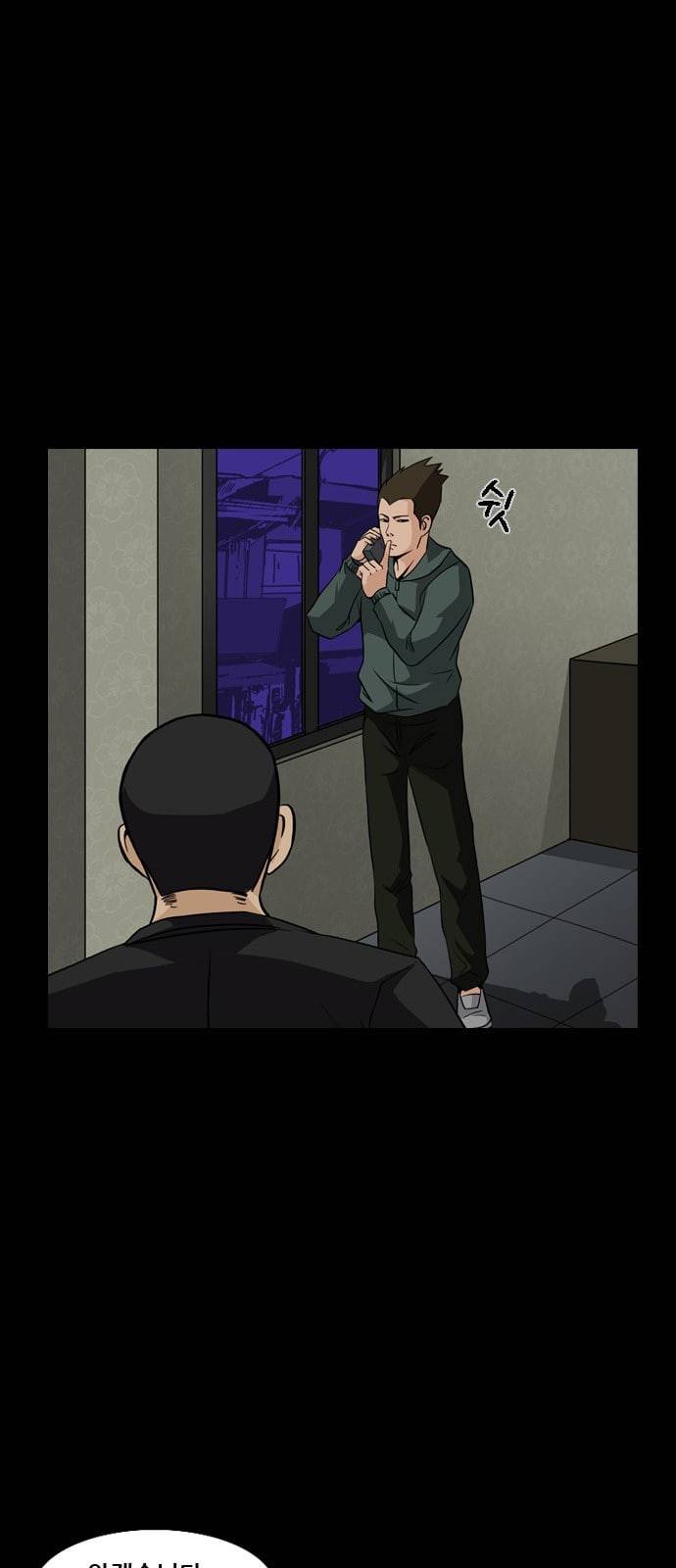피플 112화 추격 7 6