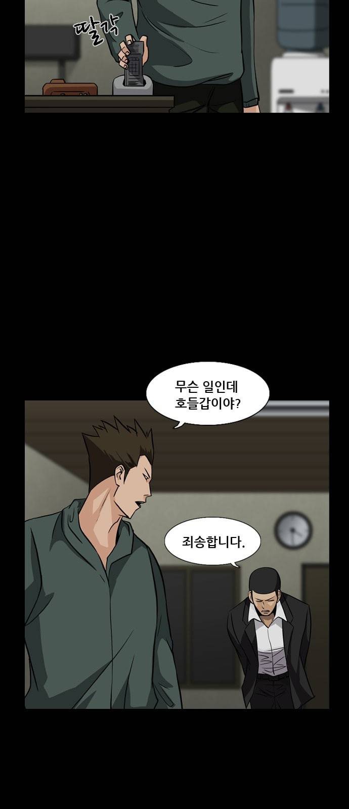 피플 112화 추격 7 8