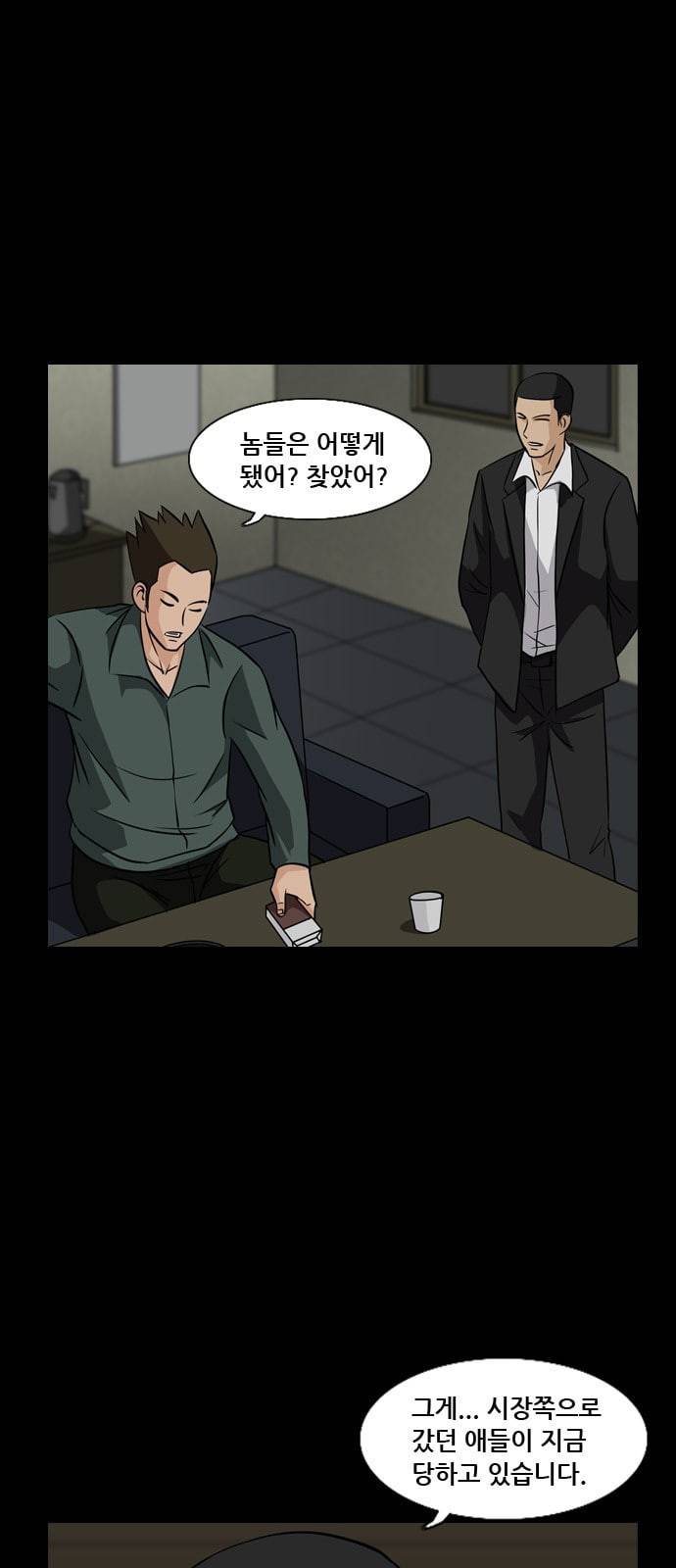 피플 112화 추격 7 9