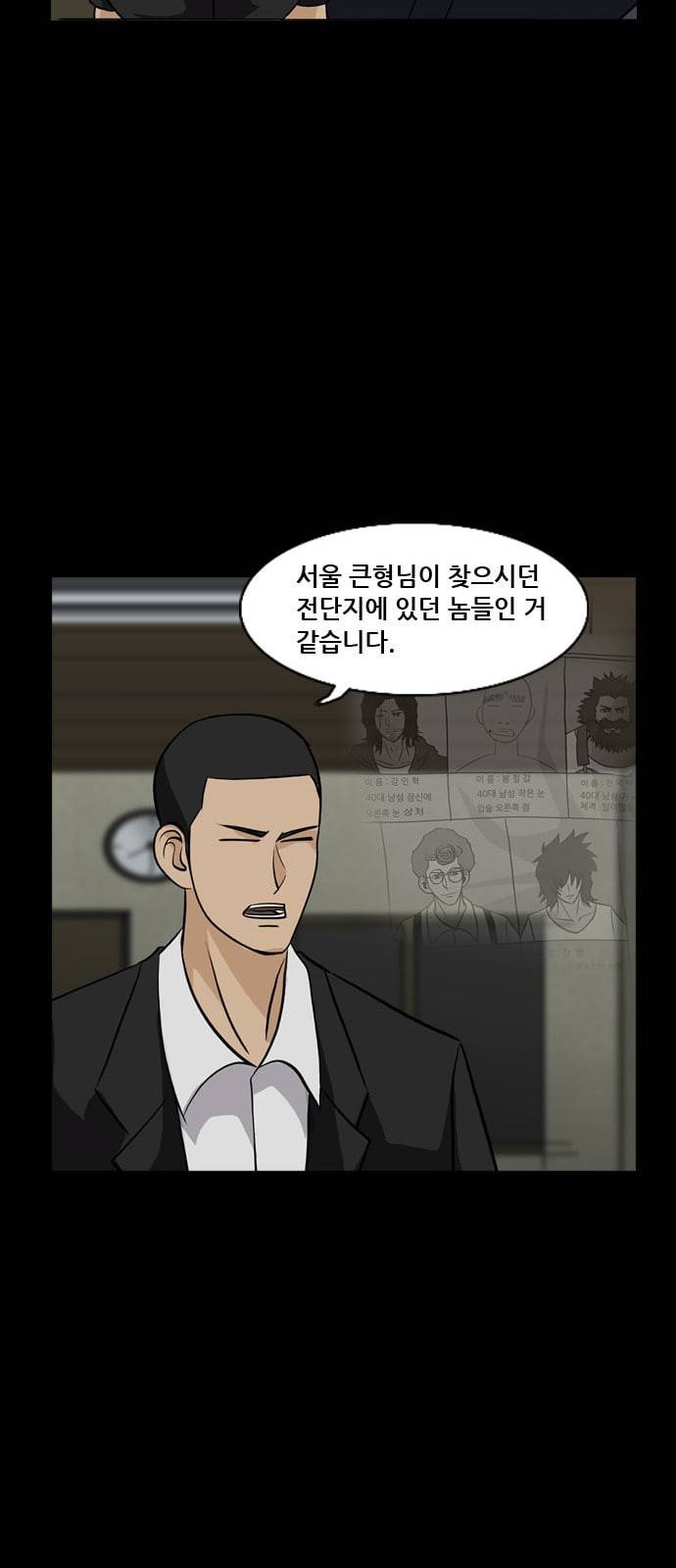 피플 112화 추격 7 11