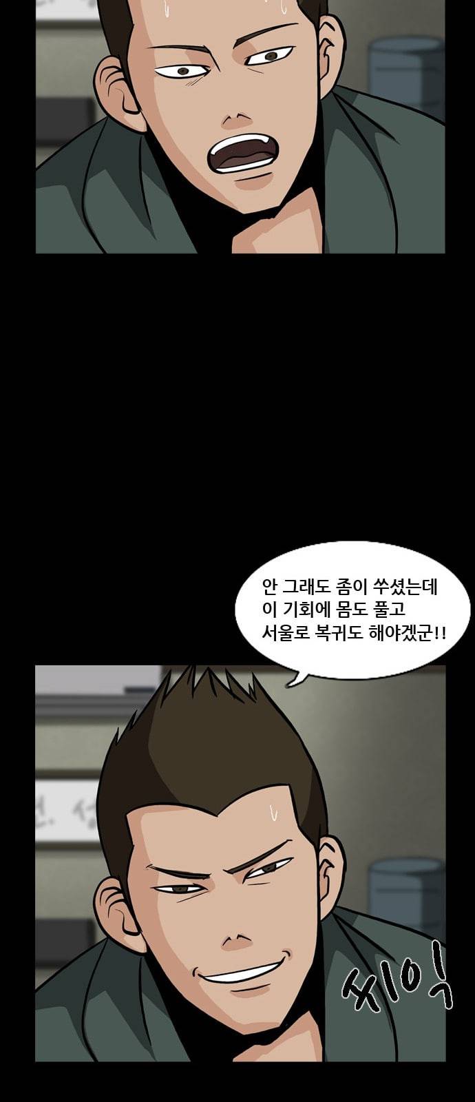 피플 112화 추격 7 13