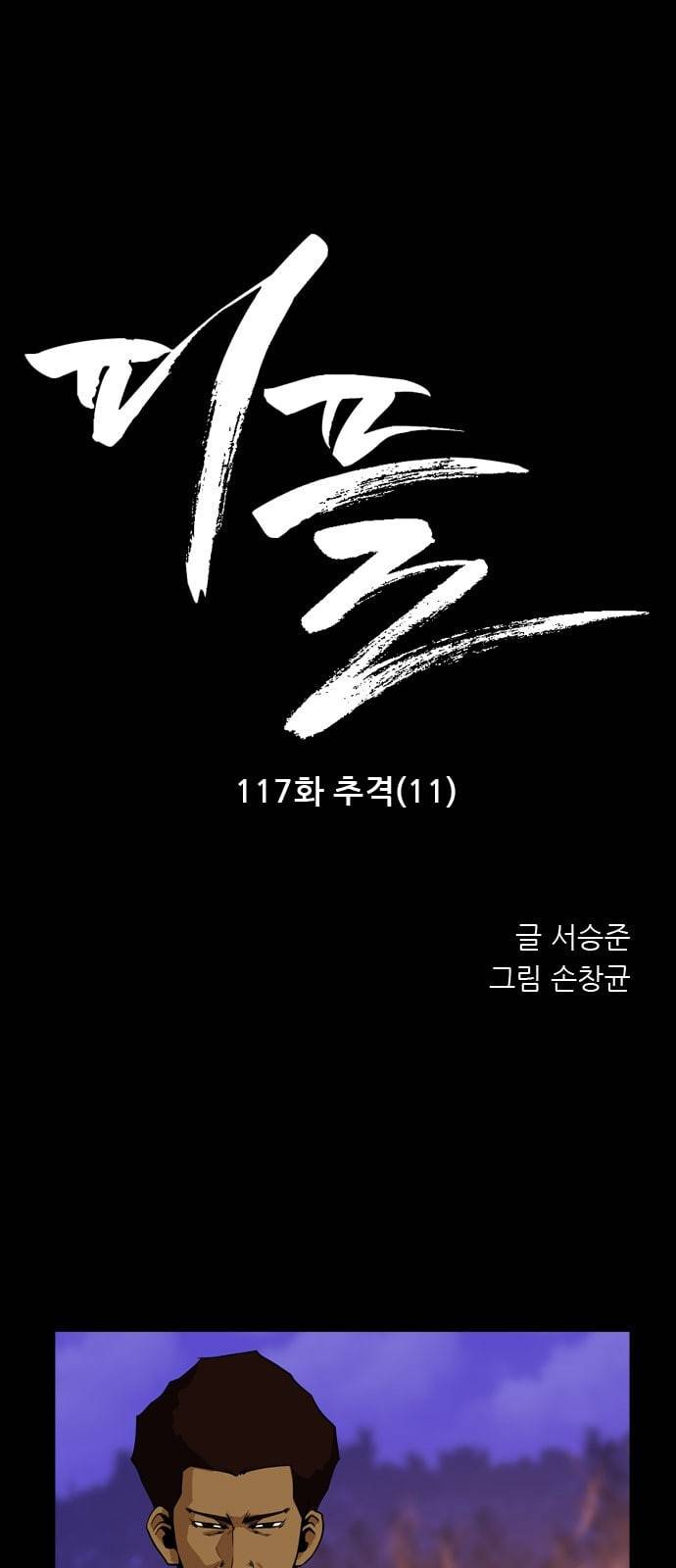 피플 117화 추격 11 1