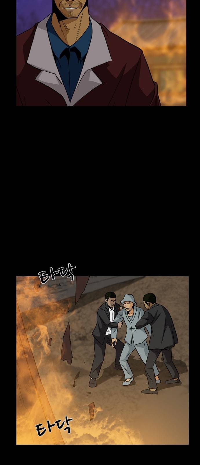 피플 117화 추격 11 2