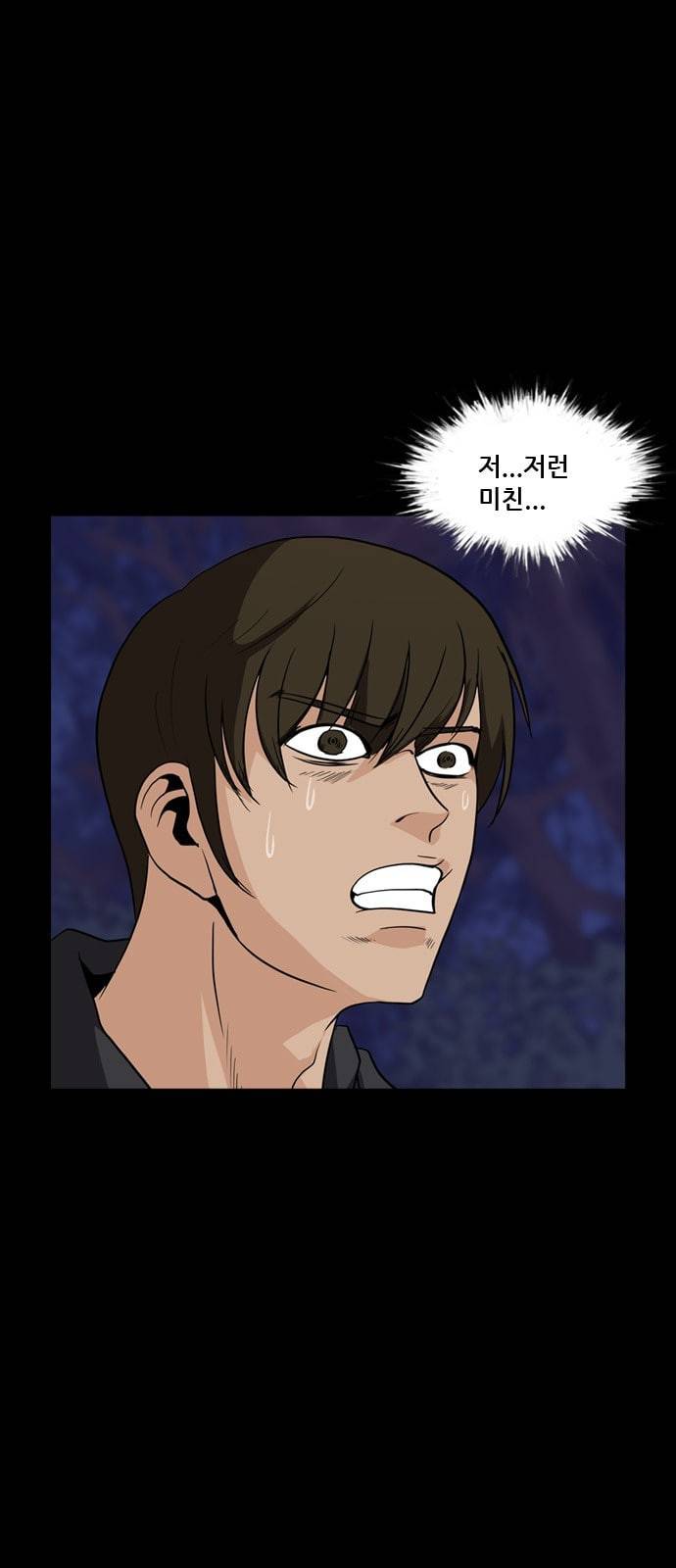 피플 117화 추격 11 3