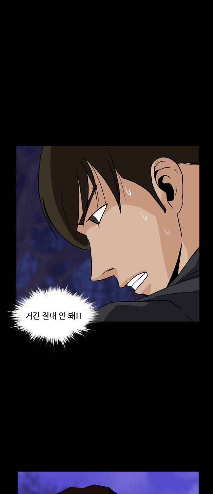피플 117화 추격 11 6