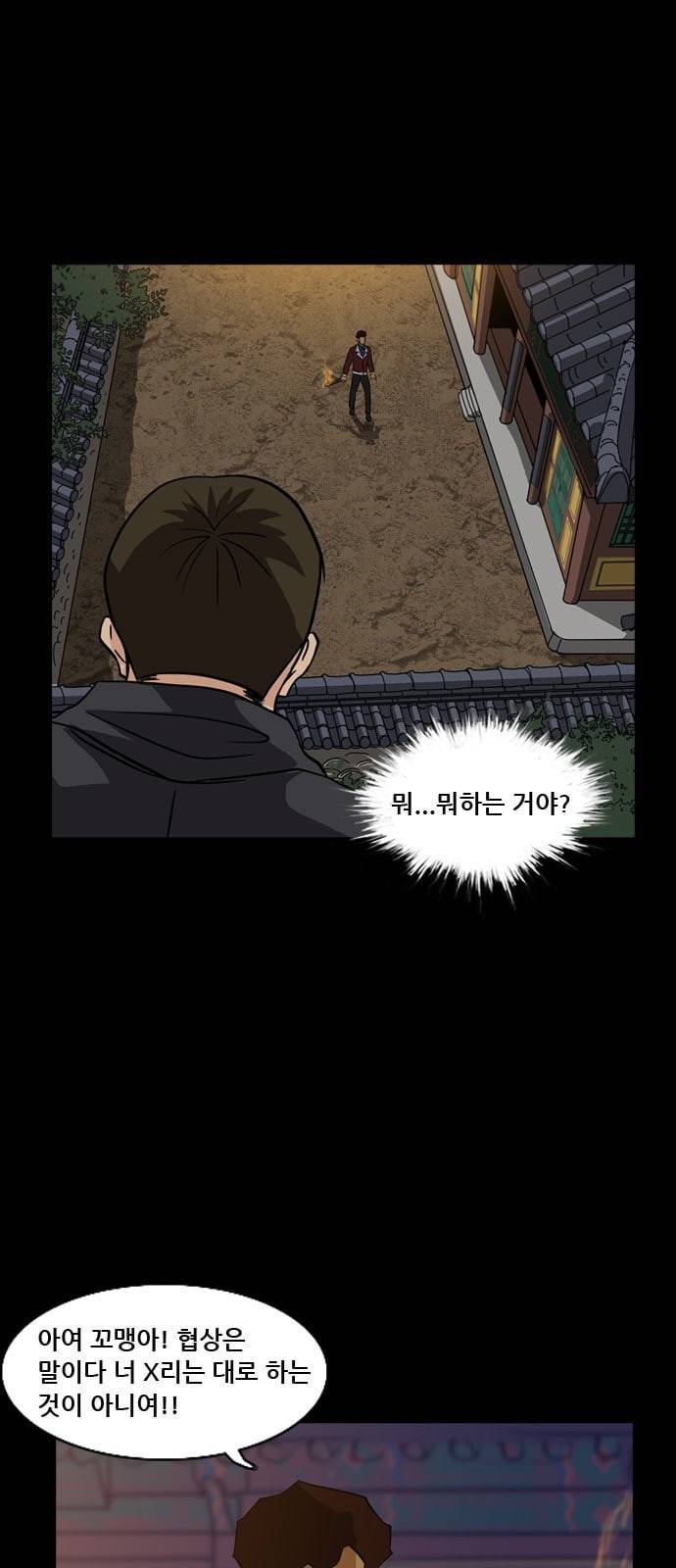 피플 117화 추격 11 9