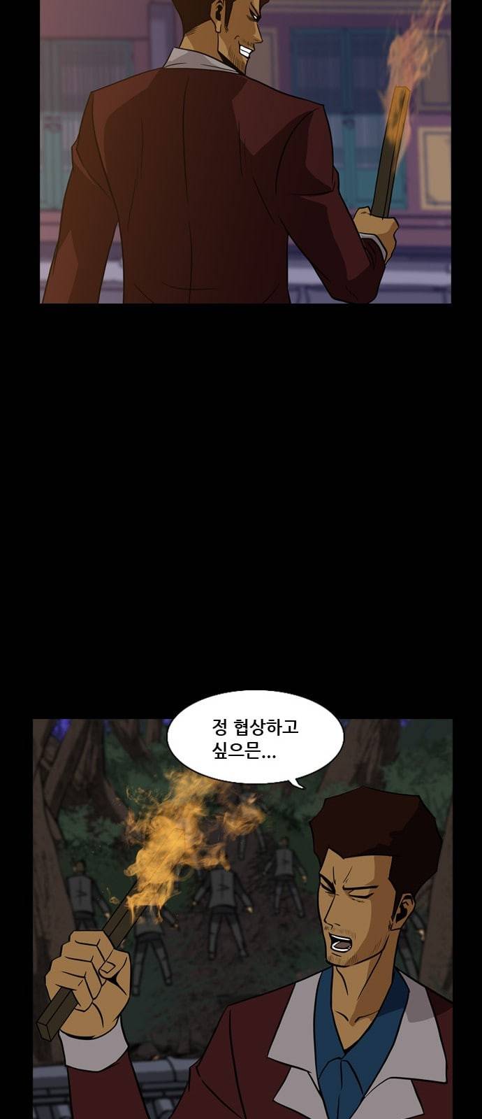 피플 117화 추격 11 10