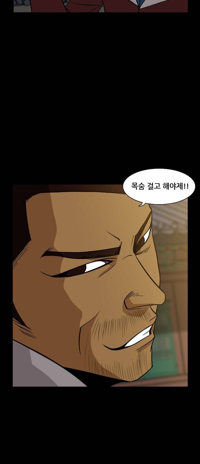 피플 117화 추격 11 11