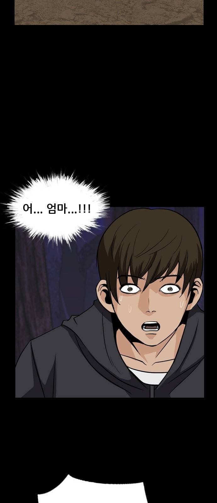 피플 117화 추격 11 14