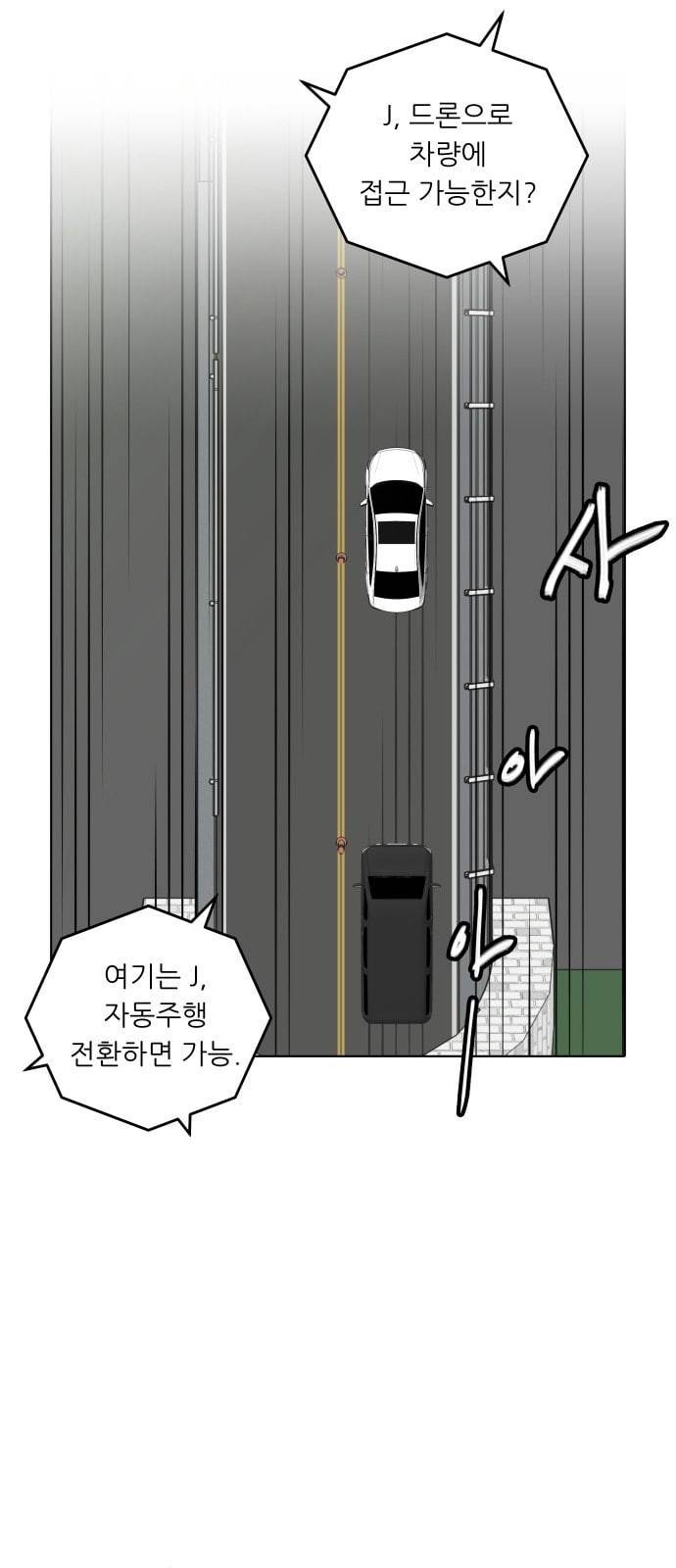 정보전사 202 추격전 06 3