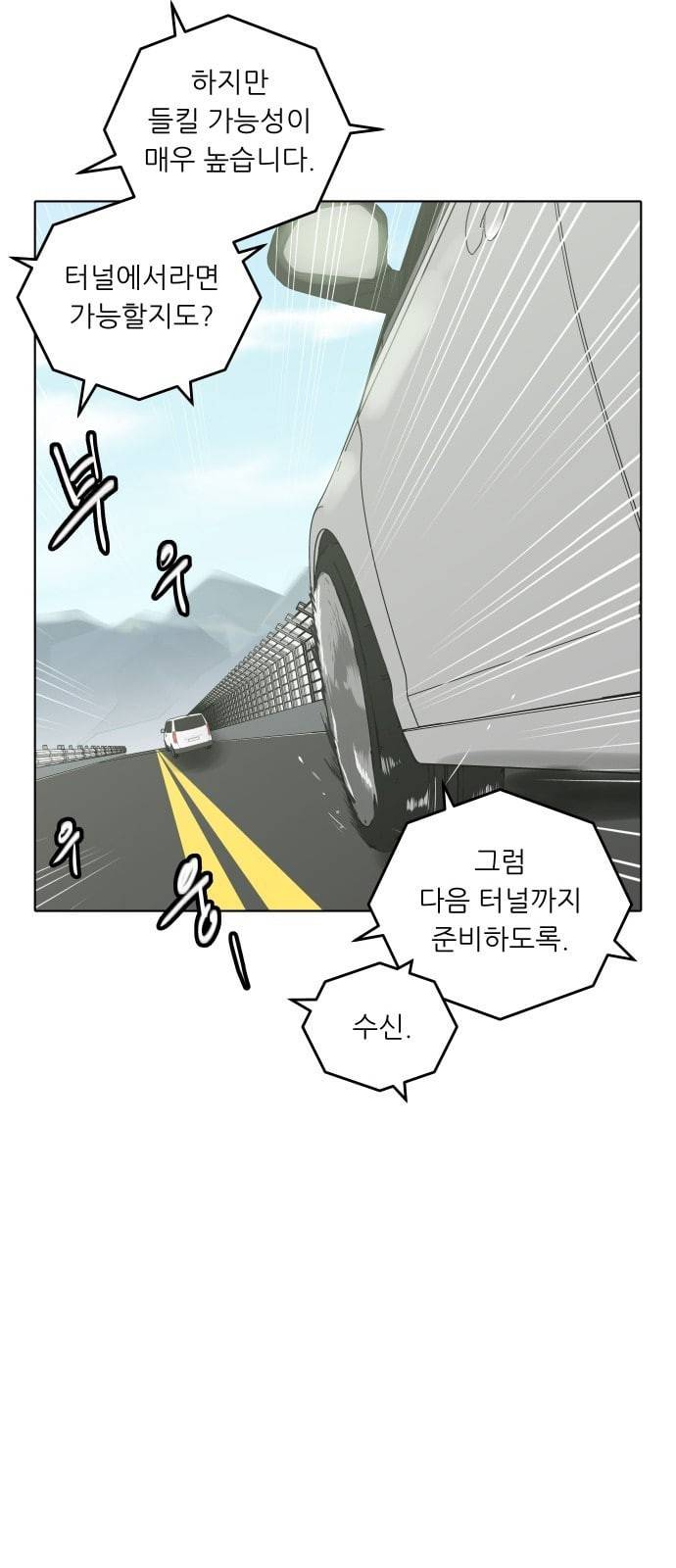 정보전사 202 추격전 06 4