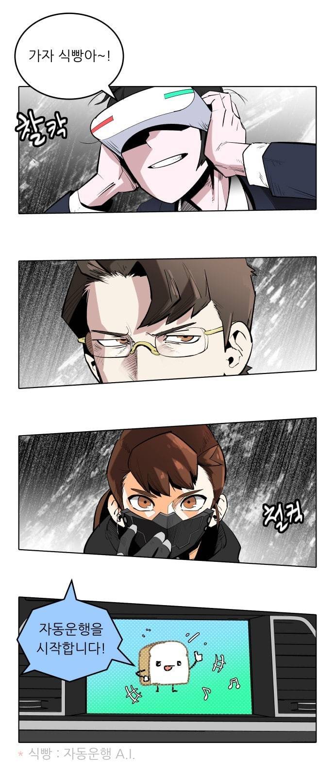 정보전사 202 추격전 06 5