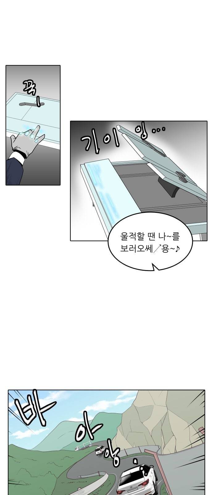 정보전사 202 추격전 06 7