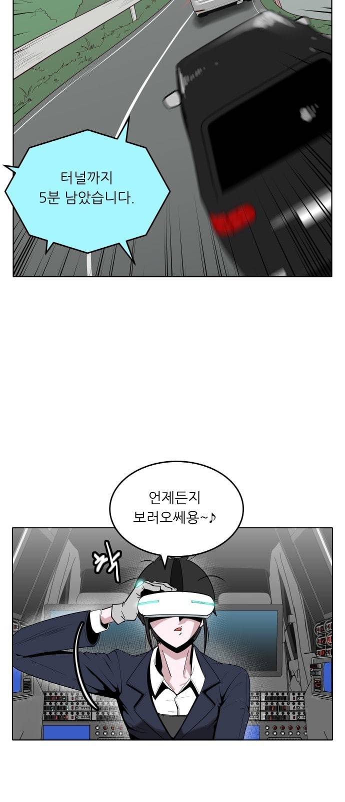 정보전사 202 추격전 06 8