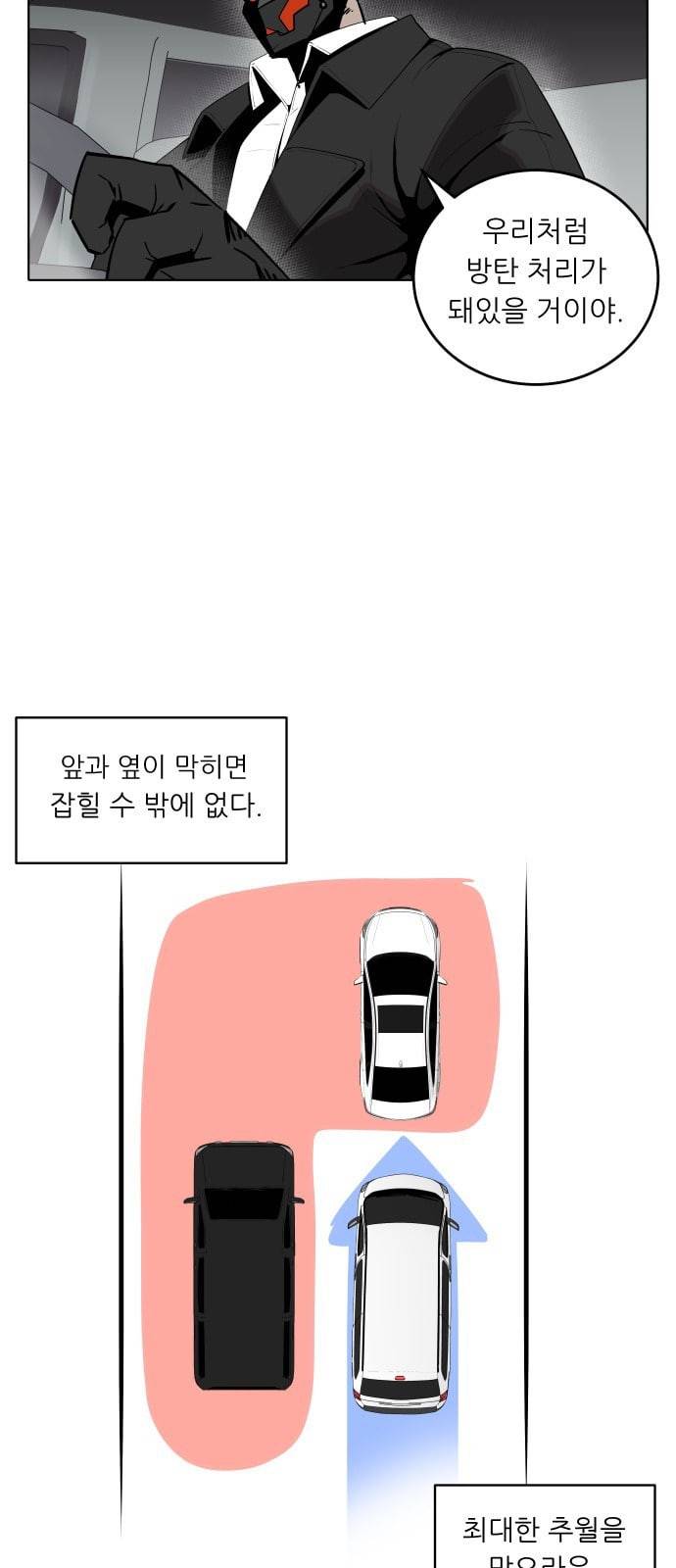 정보전사 202 추격전 06 11