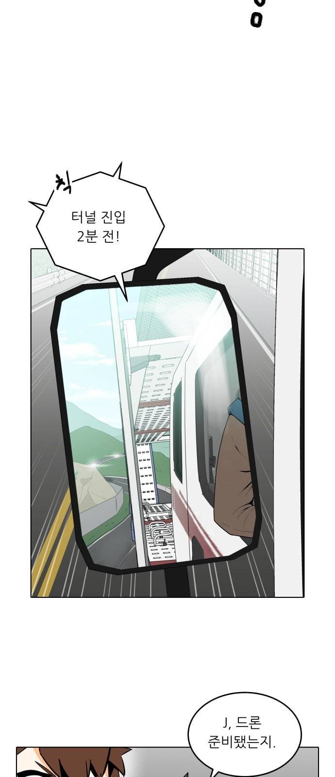 정보전사 202 추격전 06 18