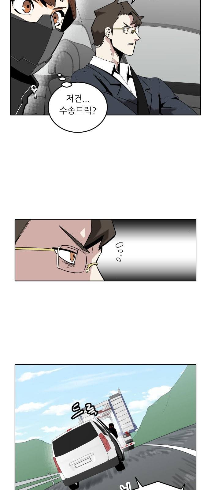 정보전사 202 추격전 06 19