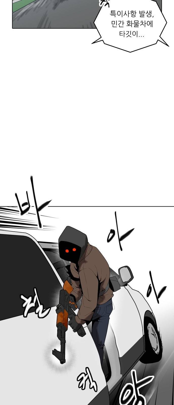 정보전사 202 추격전 06 20